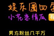 吃瓜娱乐圈小故事,娱乐圈幕后那些事儿