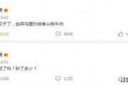 娱乐圈吃瓜日常微博截图,揭秘明星幕后故事